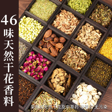 香囊100g衣柜香包内填充天然干花香料香料茉莉薄荷 艾草车载香薰