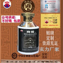 酱香白酒贵州商侯 商侯牌53度酱香型白酒礼盒装婚庆结婚酒