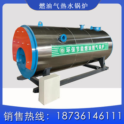 factory Wholesale 2 Fuel Hot water boiler horizontal auxiliary loop boiler Bathhouse hotel heating Hot water boiler