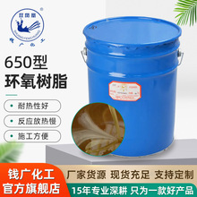生产双凤凰环氧树脂固化剂 650柔韧性高强度防腐油墨丝绸印刷适用
