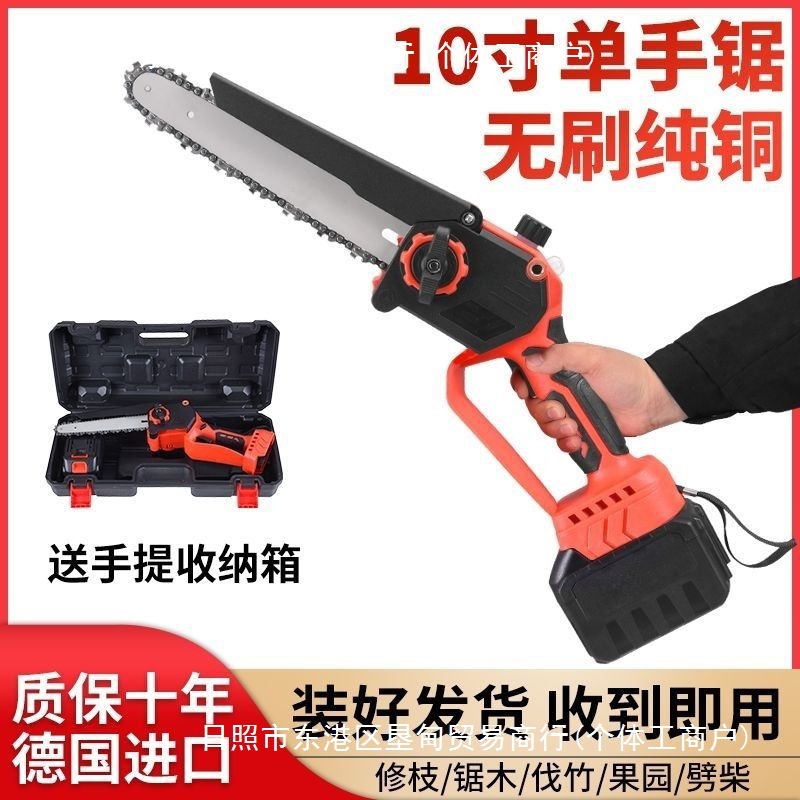德国进口电锯锂电锯大马力手锯家用小型手持锯柴伐木砍树修枝锯骨