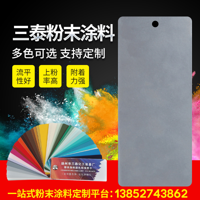 厂家销售 不锈钢静电塑粉 静电粉末涂料 热固性塑粉
