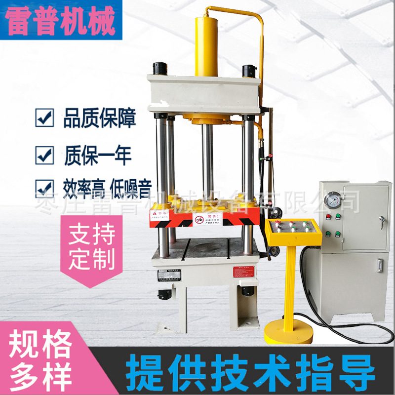厂家精品80吨小型四柱液压机金属陶瓷耐火材料粉末模压成型液压机