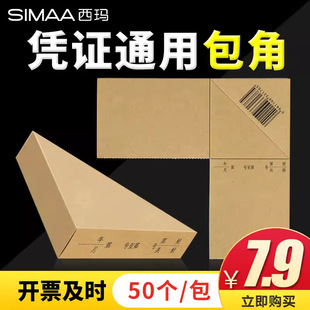 Bookkeeping Voucher Wrapment Angle Voucher Cover Wrapment Angle Kraft Paper Accounting Voucher Leather Account Book Cover Financial Document Wrapment Angle