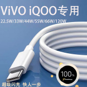 Применимо к зарядному устройству Vivo44W ​​S12S10 Head Flash Head Z6/T1/Y76S Кабель данных Nex3 Fast Charge Wire x70