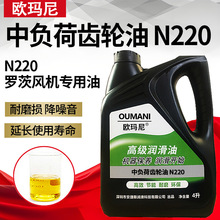 欧玛尼中重负荷齿轮油N68#N100#N150#N220#机械润滑油大桶200升