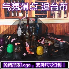 夜店KTV气氛爆点锁边纱布 防碎纸手抛纸酒吧卡座印制logo遮台布