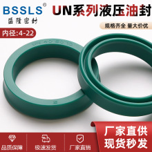 聚氨酯UN型密封圈内径4-20液压油封/油缸/Y型圈气缸进口