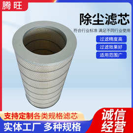 空气滤芯空气除粉末除尘滤清器过滤通风系统折叠滤芯配件除尘滤芯