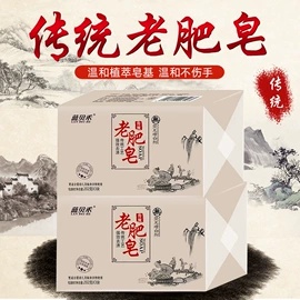 洗衣皂;洗衣液;洗手液