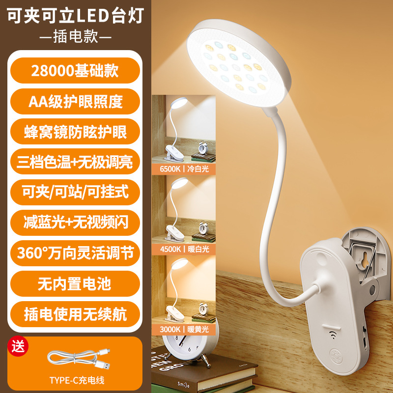 Aprendizaje transfronterizo protección ocular lámpara de escritorio LED dormitorio de estudiantes universitarios escritorio carga enchufe lámpara de lectura lámpara de cabezal de cama lámpara de escritorio