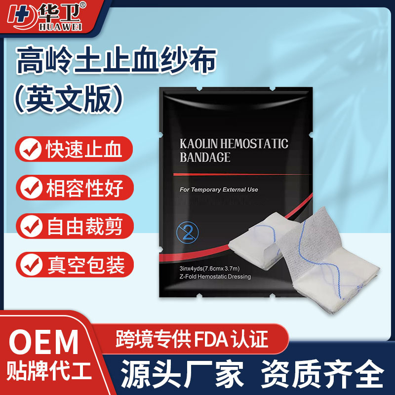 Cross-Border Kaolin Hemostatic Gauze Tccc Outdoor First Aid Kaolin Hemoststic Hemostatic Gauze Wholesale