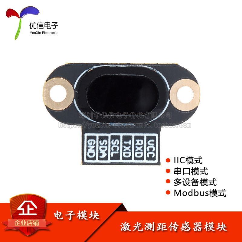 原装正品 VL53L0 VL53-400激光测距传感器模块距离模块 串口TTL