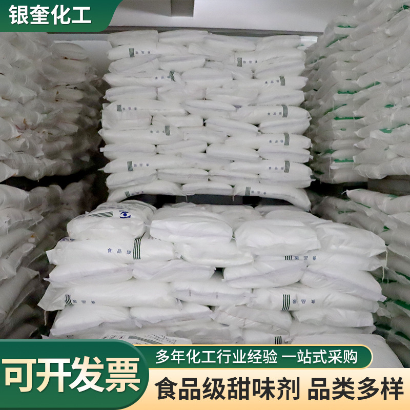 现货西王无水葡萄糖甜味烘焙食品糖果用食品级无水葡萄糖|undefined