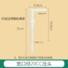 20CC wide mouth pressing head