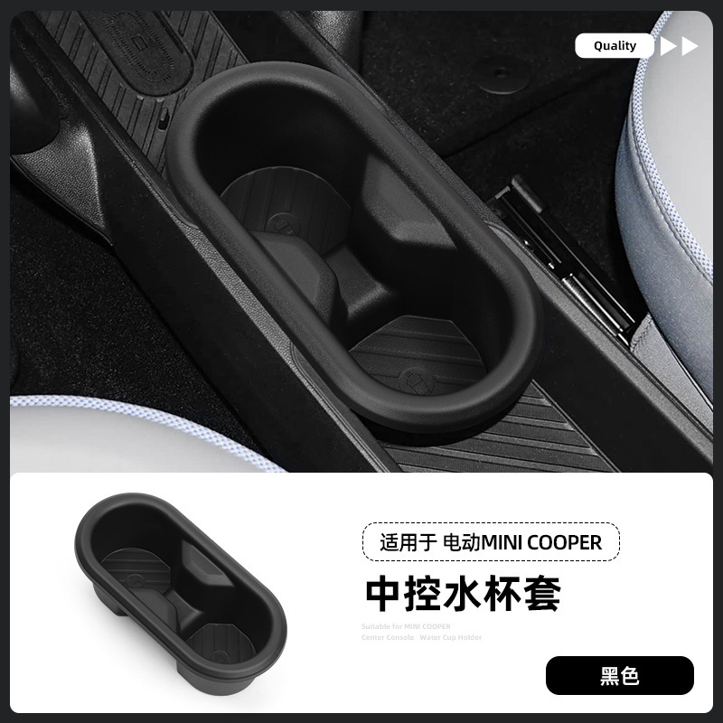 适用于24款宝马MINI COOPER SE中控水杯套减震套限位器饮料储物座|undefined