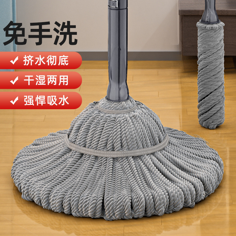 2024 Hand-free Self-wringing Water Squeezing Mop New Household Rotary-type Lazy One-piece Clean Mop Floor Mop Artifact
