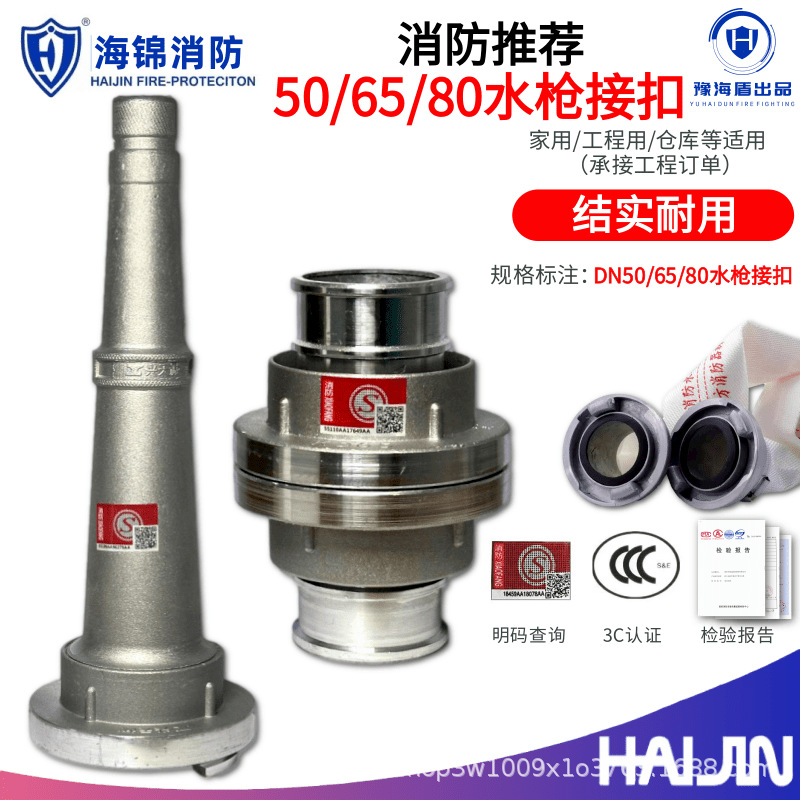 KD50/65/80/100/150/200消防内扣式接口水带接扣消防水枪铝接头