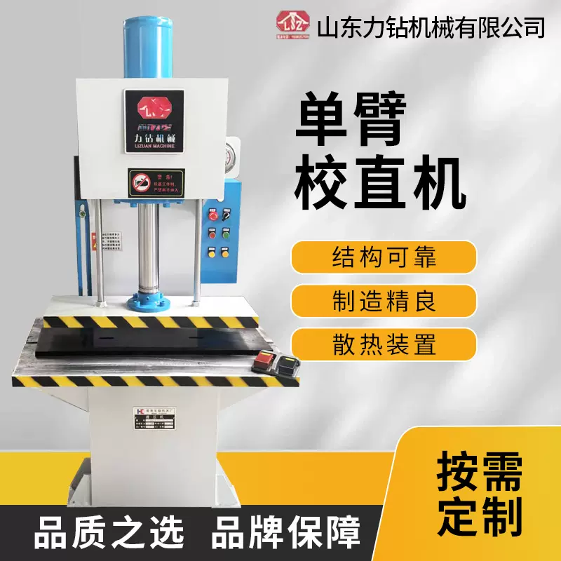 单臂液压机100吨200吨油压机小型压力机单臂液压冲床校直液压机