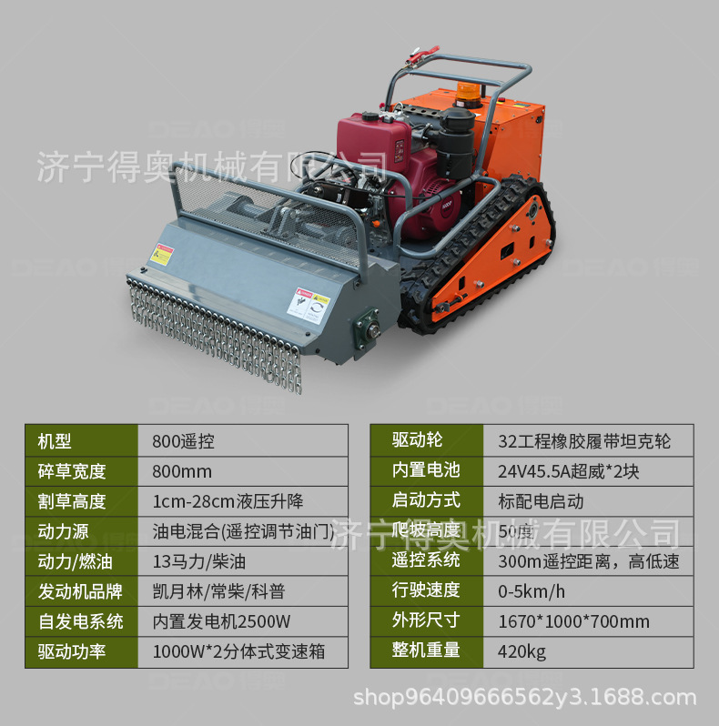碎草机详情页_08.jpg