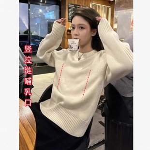 Autumn and Winter Breastfeeding Top Going Out Hot Mom Postpartum Wear Breastfeeding Clothes Knitted Fashionable All-match Base-layer Shirt Sweater