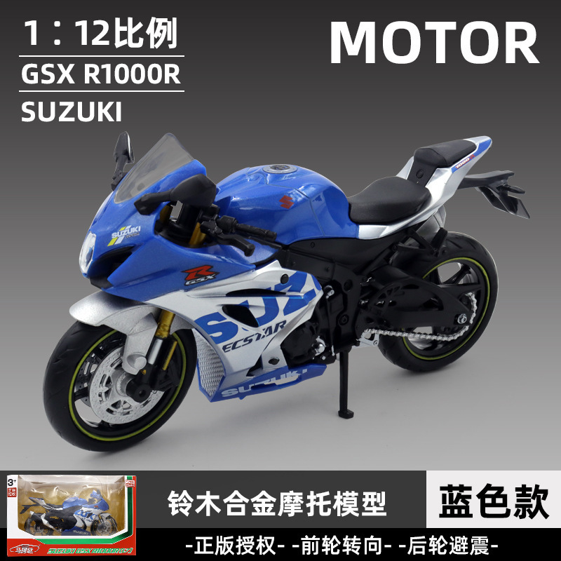Marke aleación 1 a 12 applia RSV4 Suzuki GSX motocicleta modelo Silent Light modelo de juguete adornos