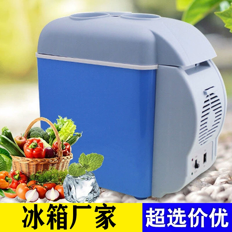 Taobao горячая продажа автомобильный холодильник 7.5L горячий и холодный 7,5 литров небольшой холодильник для автомобиля многоцелевой мини-подарок