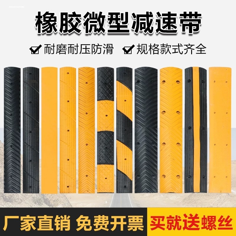 橡胶减速带道路行人斜坡防滑垫黄色划线带黑黄带挡水条橡塑减速垄