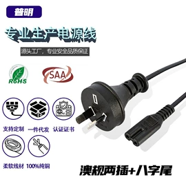 电源线;数码电源线