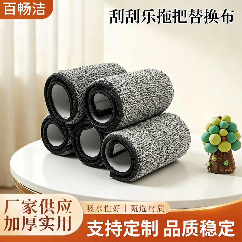 懒人拖布原装拖把布刮刮乐拖把替换布粘扣式拖把头免手洗平拖布