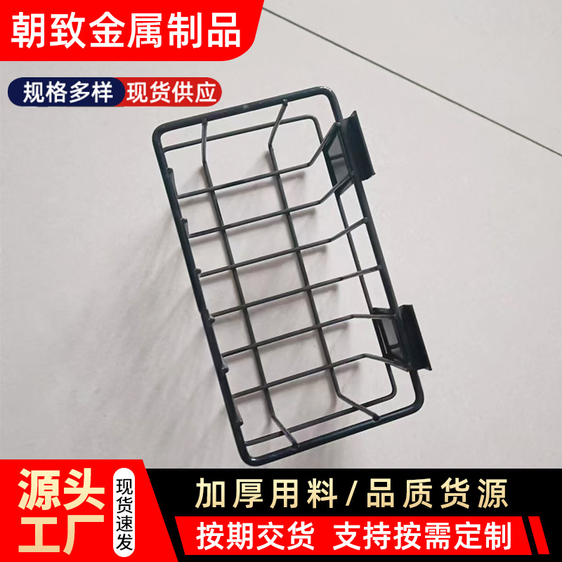 定制槽板网篮金属制品置物网筐铁艺槽挂篮家居收纳筐铁丝网置物篮