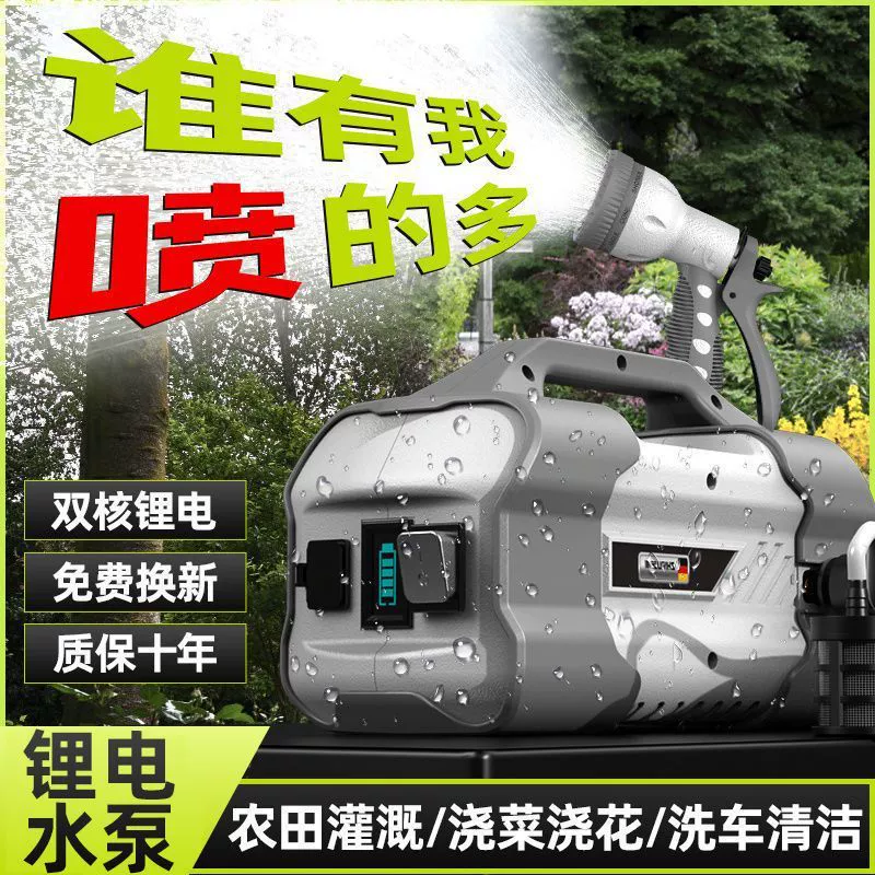 德国芝浦浇水机浇菜神器农用家用灌溉充电式抽水泵浇地自动淋菜