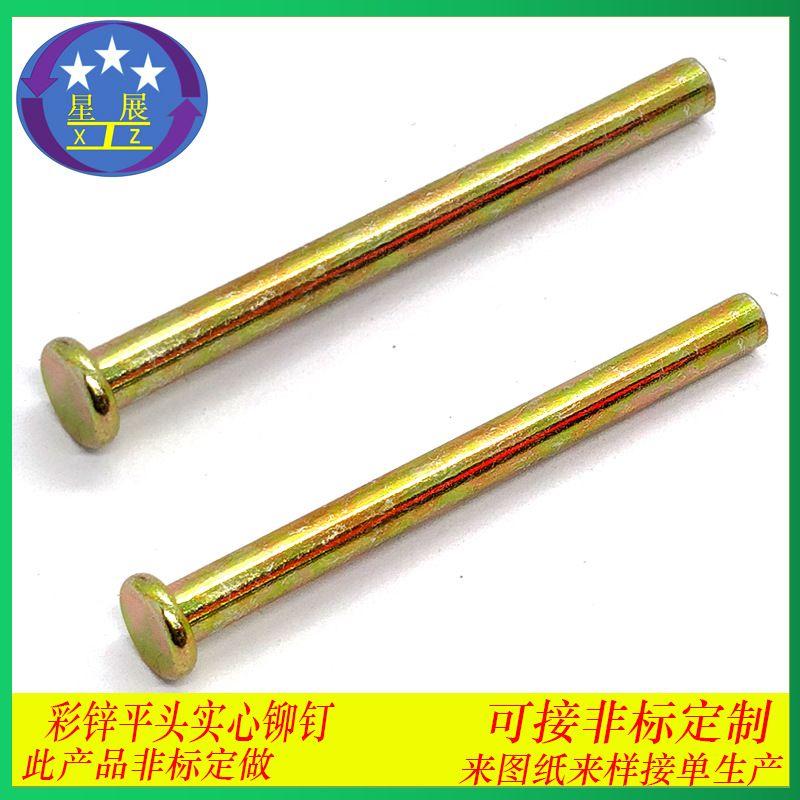 星展厂家生产铝铆钉 平头 圆头 实心 半空心铆钉M2M2.5M3M4M5M6