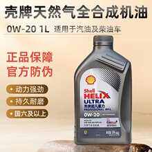 ���Ƴ���ϲ��0W-20ȫ�ϳəC����Ȼ��C5����������1L��Ʒ4L6L