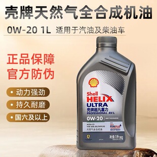 ���Ƴ���ϲ��0W-20ȫ�ϳəC����Ȼ��C5����������1L��Ʒ4L6L