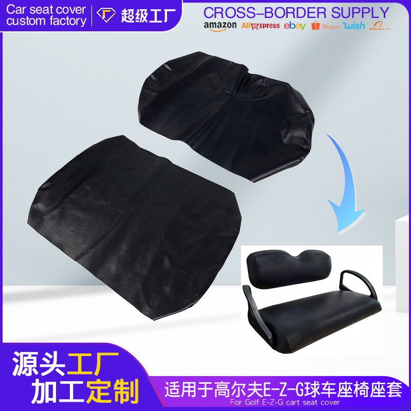 适用于E-Z-GO高尔夫球车座套专车专用座椅胶沾保护套坐垫跨境专供