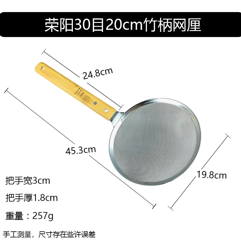 Rongyang 30 메쉬 20cm 대나무 손잡이 메쉬