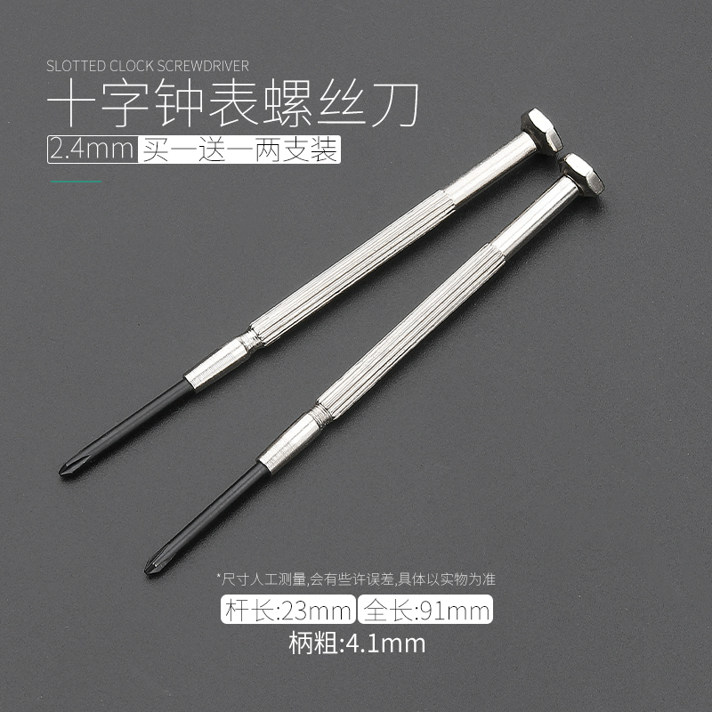 Juego de destornillador de destornillador de reloj pequeño, juego de destornillador de computadora/reloj de precisión, juego de destornillador fino