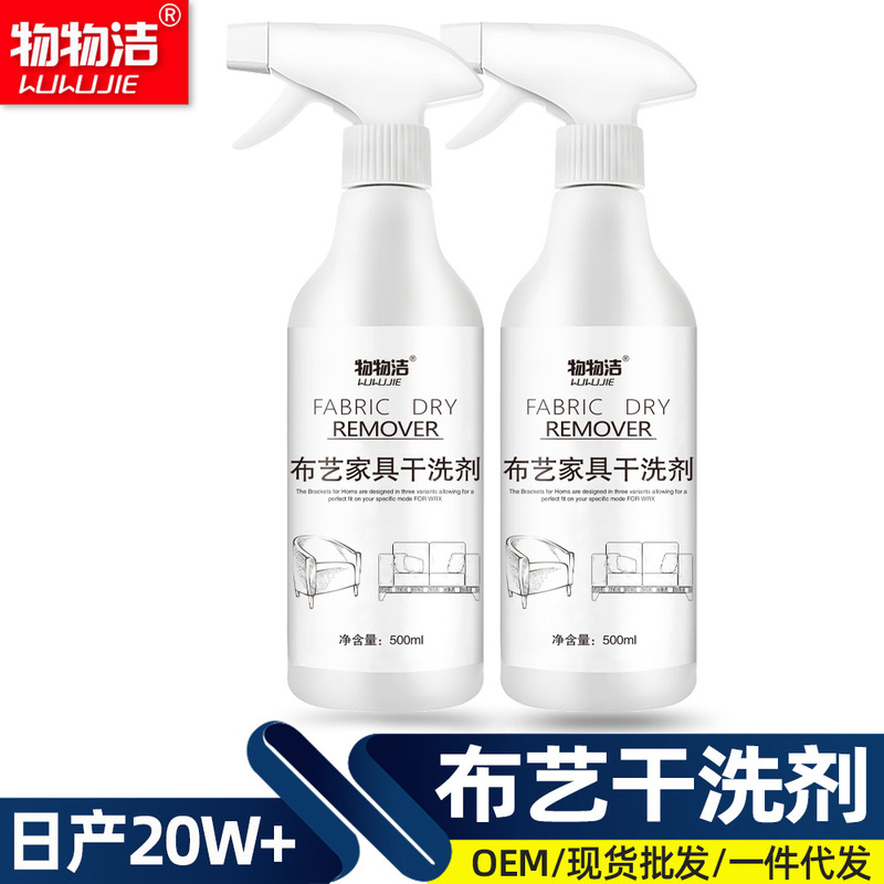 Fabric Furniture Dry Cleaning Agent, Sofa Cleaner, Fabric Carpet Cleaning Agent, Stain and Scale Remover, Water-Free Cleaning, Convenient