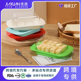 黄油罐外贸切割黄油盒子新款黄油块盒带盖带刀牛油碟储存盒保鲜盒