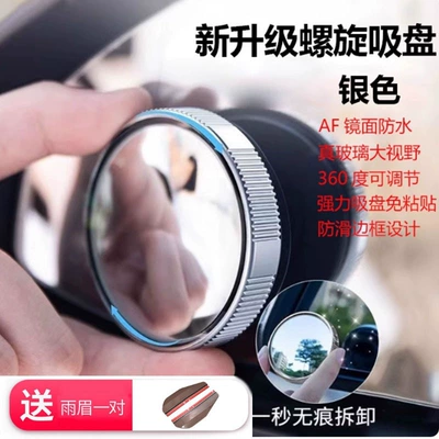 Large field of view rear view auxiliary mirror, mirror small blind spot - supreme-edition-silver-pair-rain-visor-better-quality-and-clearer
