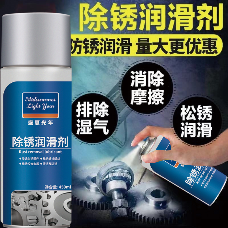 松锈除锈剂防锈润滑剂车窗清洁润滑剂螺丝松动剂金属润滑防锈批发