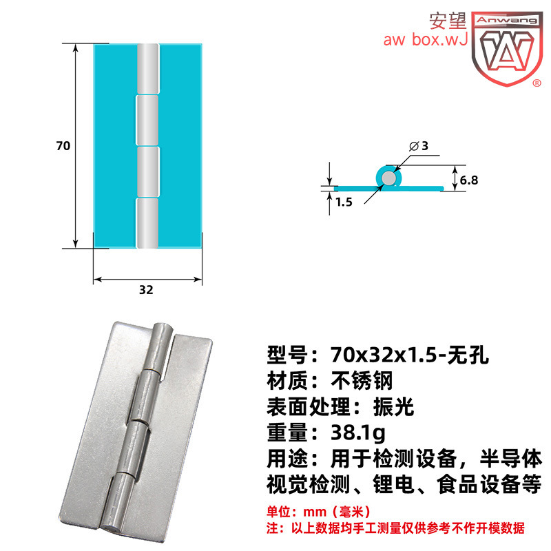 AW Anwang bisagra estampada 304 bisagra de acero inoxidable industrial caja de hierro caja eléctrica puerta bisagra accesorios de caja bisagra