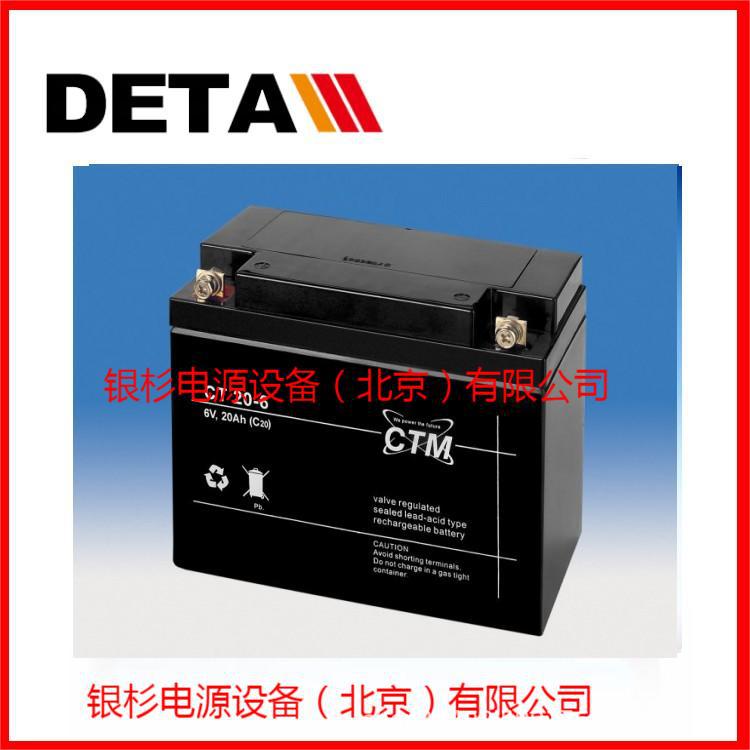 德国CTM蓄电池CT18-12HR 储能型 12V18AH应急电源