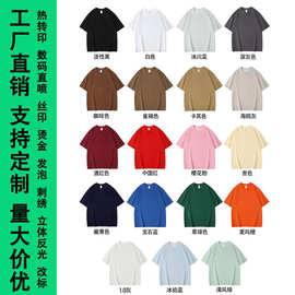 河北260克双纱冰感爽滑潮牌重磅宽松光板高品质短袖t恤女外贸批发