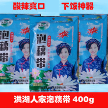农家泡椒藕带400g凉菜酸辣味泡菜下饭菜即食湖北特产泡藕带批发
