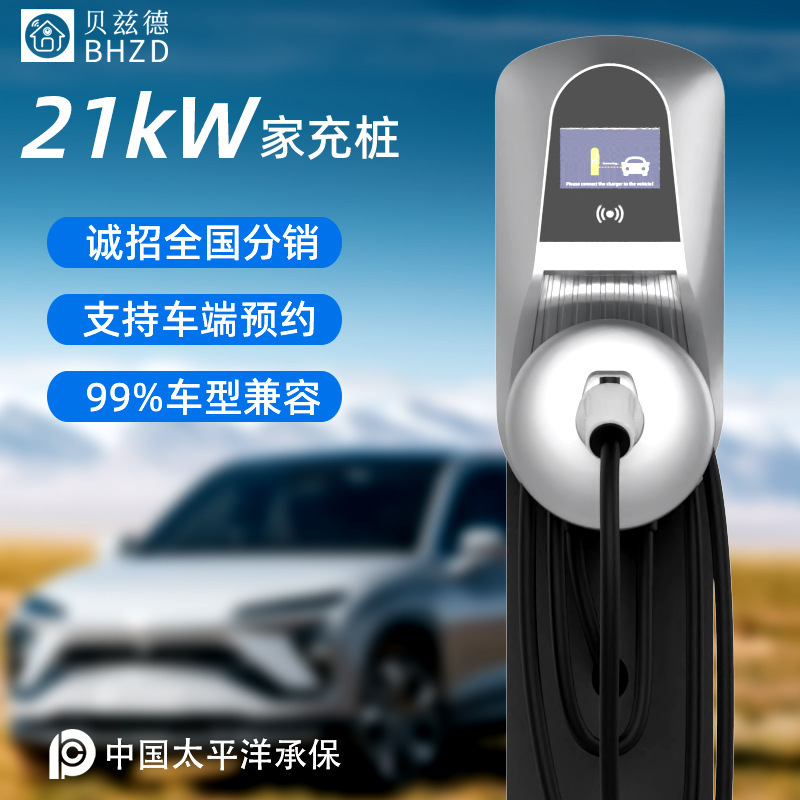 New Energy Vehicle Charging Station 21Kw European Standard 7Kw Ac Slow Charging Charging Gun Head for Home Use in Residential Areas and Basements
