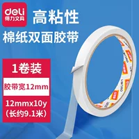 Двухсторонняя бумажная лента Deli 30405, высокая адгезия, 12 мм × 9,1 м (1 рулон)