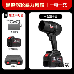 Violent Fan Industrial Blower High-Power Powerful Lithium Turbine Blower Car Wash Water Blowing Dust Removal