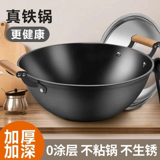 加深加厚老式平底双耳铁锅炒菜锅家用炒锅不粘大锅商用电磁炉专用